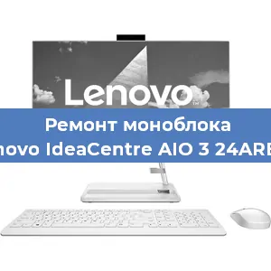 Замена кулера на моноблоке Lenovo IdeaCentre AIO 3 24ARE05 в Ижевске